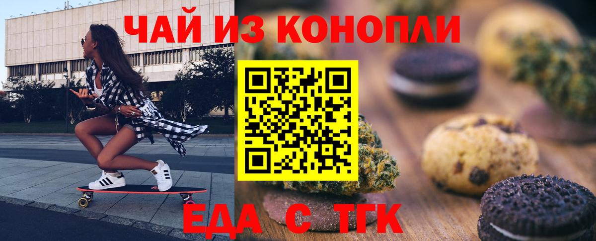 Cannafood конопля  Вход с VPN  Прокопьевск 