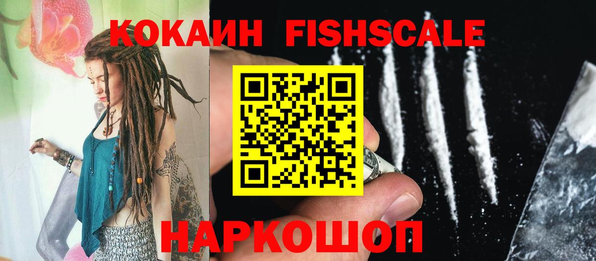 Cocaine VHQ Прокопьевск