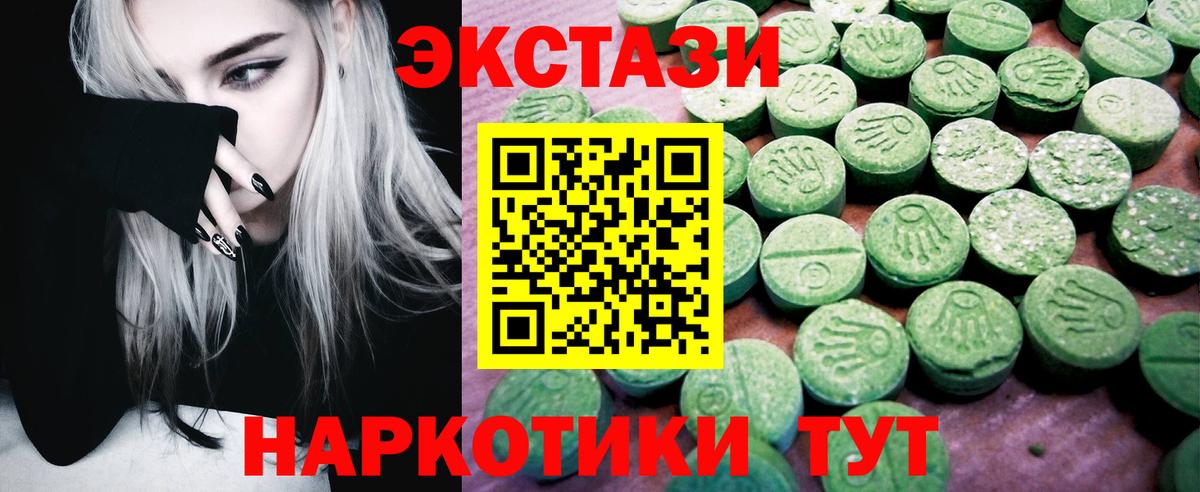 Ecstasy TESLA  Ecstasy Philipp Plein  продажа наркотиков  Вход с VPN  Прокопьевск 