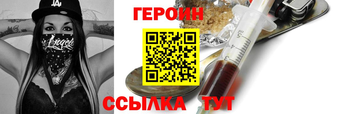 Прокопьевск  Героин Афган  Вход с VPN 