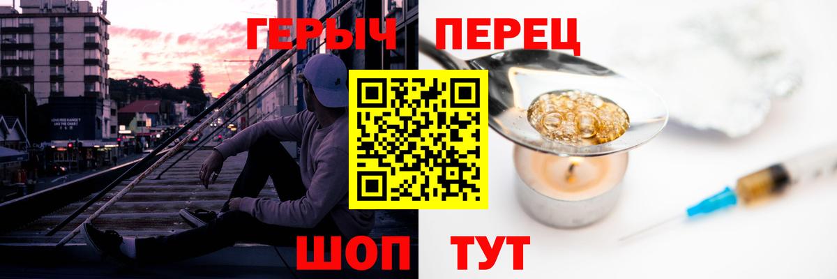 Героин герыч Прокопьевск