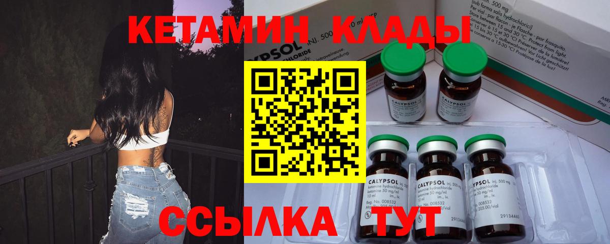 Кетамин ketamine  Вход с VPN  Прокопьевск  КЕТАМИН VHQ 