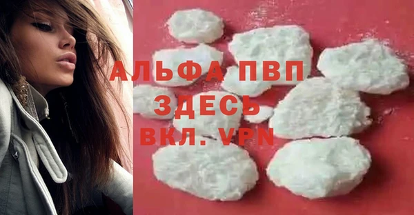 альфа пвп Бутурлиновка
