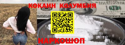 кокаин премиум Волгодонск