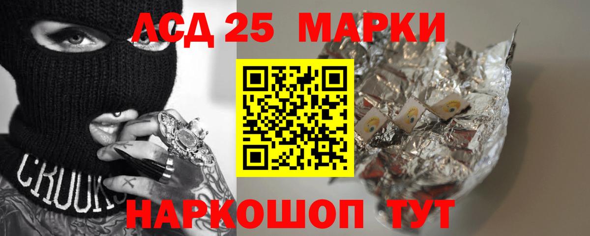 Прокопьевск  LSD-25 экстази кислота  Вход с VPN  LSD-25 экстази кислота 