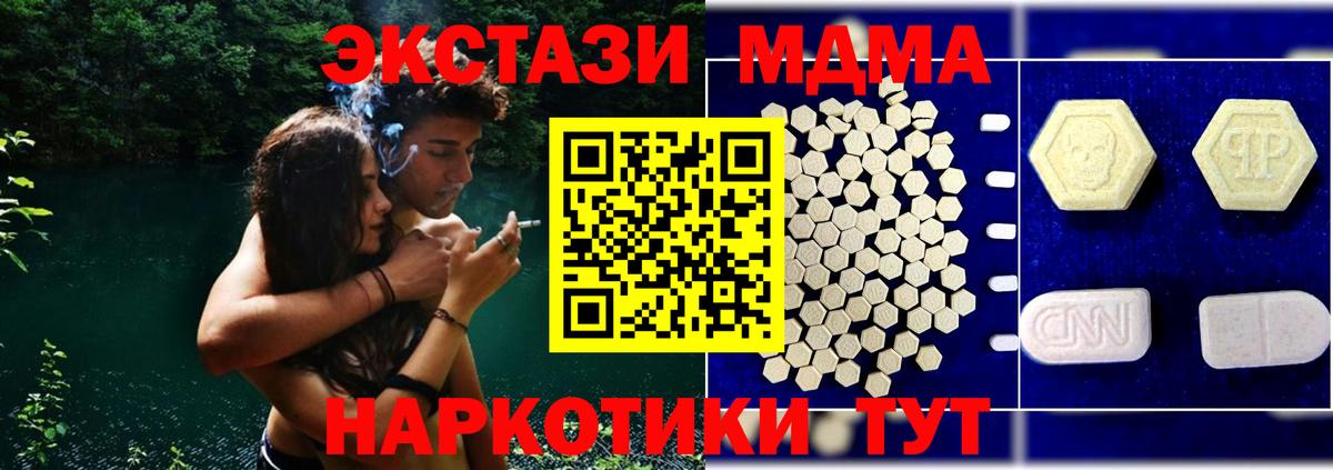 MDMA кристаллы  МДМА  Вход с VPN  Прокопьевск  МДМА VHQ 