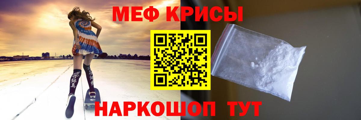МЯУ-МЯУ mephedrone  МЕФ mephedrone  Мефедрон  hydra рабочий сайт  Вход с VPN  Прокопьевск  МЯУ-МЯУ 