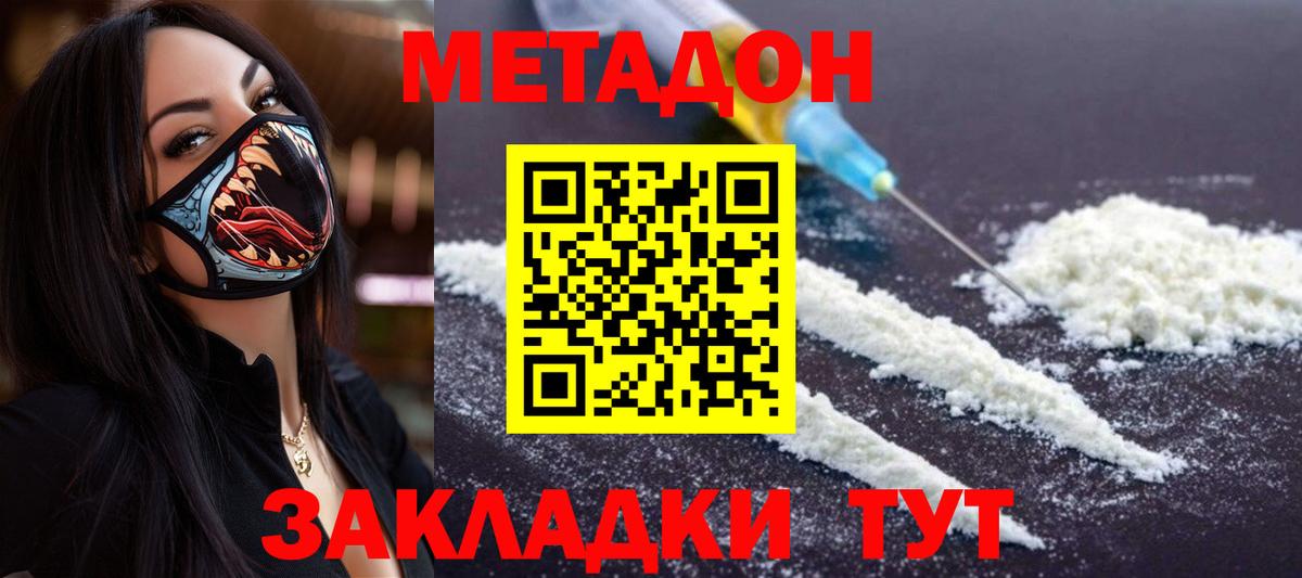 Метадон мёд Прокопьевск