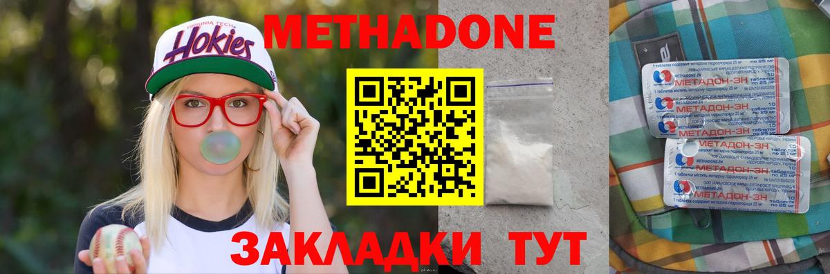 Прокопьевск  Метадон кристалл  Вход с VPN  KRAKEN ONION  Метадон мёд 