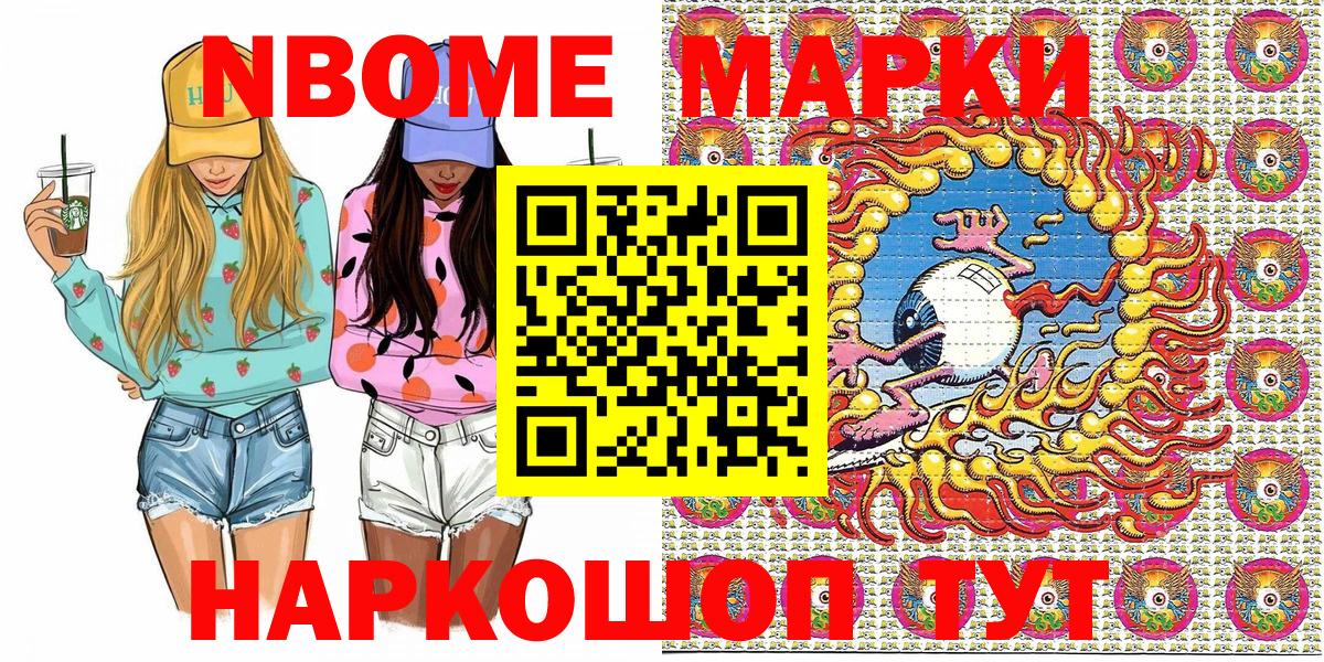 Марки 25I-NBOMe 1,5мг  Марки 25I-NBOMe  Прокопьевск  Вход с VPN 