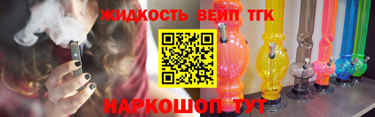 ТГК вейп Прокопьевск