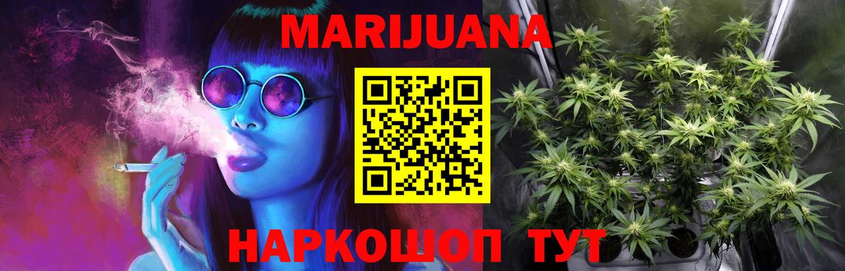Канабис сатива Прокопьевск